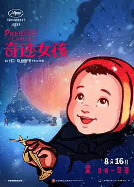 影片发布一组角色剧照，并同步曝光演员阵容，在杭州的湖光山色中，正上演这场关于“爱和美味”的温暖故事。