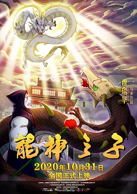 当初塑造角色时，白宇面临着诸多挑战，让他压力最大的当属文言文台词；但完成表演之后的成就感也是无与伦比的。
