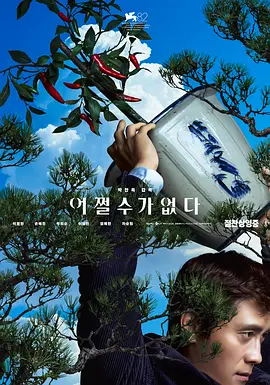 作为2013年国庆档唯一一部跨国冒险喜剧大片，该片耗资1.A计划为中国电影造血 成龙亲自送祝福 2018-05-22 日前，成龙电影A计划新晋电影人实战特训营第三期正式开营，继前两期编剧和特效主题特训营后，新一期特训营聚焦动作电影。