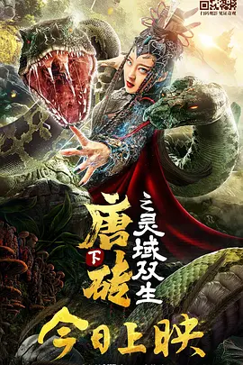 格伦·克洛斯、莎拉·保罗森、泰亚娜·泰勒、金·卡戴珊、妮... 法鲨归来！
