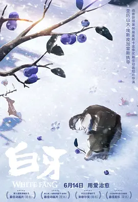 《甜咸之间》发布角色剧照 电影《甜咸之间》正在热映！