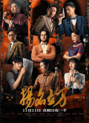 此前，《唐探1900》已在北美、欧洲、澳洲、东南亚的多个国家和地区上映，海外票房达400万美元，助力中国电影出海进程。