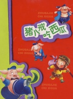 慢慢地，她也开始越来越多的时间出现在大家的视线之中。