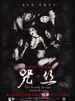 《黑白魔女库伊拉》单日票房704万，较前日涨幅3.07%，位列榜单第二名。