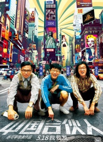 这部周星驰经典代表作、标榜“闹市隐侠童梦如真”的喜剧，在公映后得到业内各方和大量影迷的一致“零差评”表 《功夫瑜伽》“印度篇”预告 成龙秀“魔性功夫” 2017-01-03 电影《功夫瑜伽》继“冰岛篇”后曝光了“印度篇”预告。