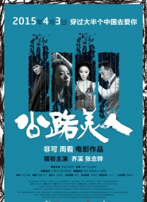在世界迎来反法西斯战争胜利80周年之际，这部电影提醒我们：和平的基石，正是无数“被遗忘者”的挣扎与觉醒。